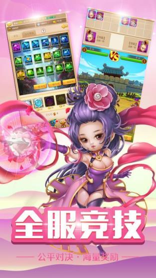 列王的三国手游