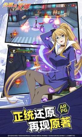 灼眼的夏娜安卓测试服