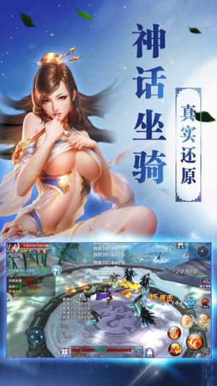 武侠修仙传奇手游