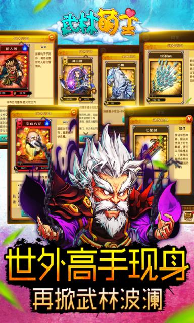 比武招亲手游360版