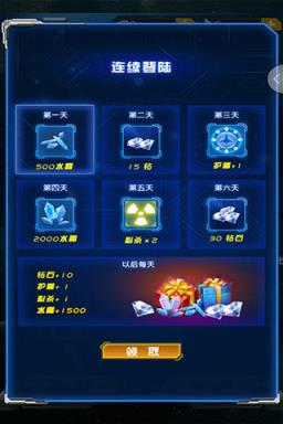 幻想战机手游破解版下载