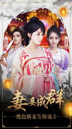 一品大宰相手游腾讯版下载