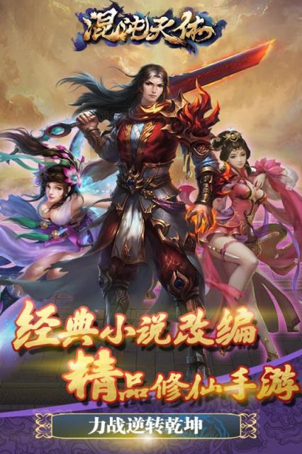 混沌天体单机破解版