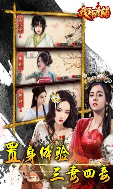 我要做首辅手游破解版