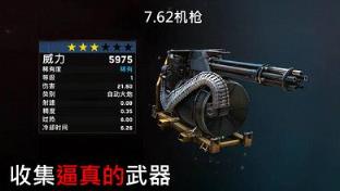 僵尸炮艇生存1.2.20破解版
