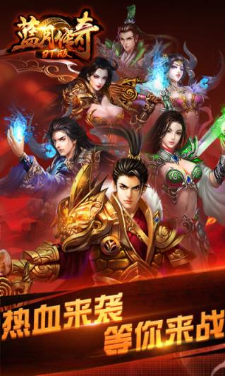 52gg蓝月传奇手游单机版