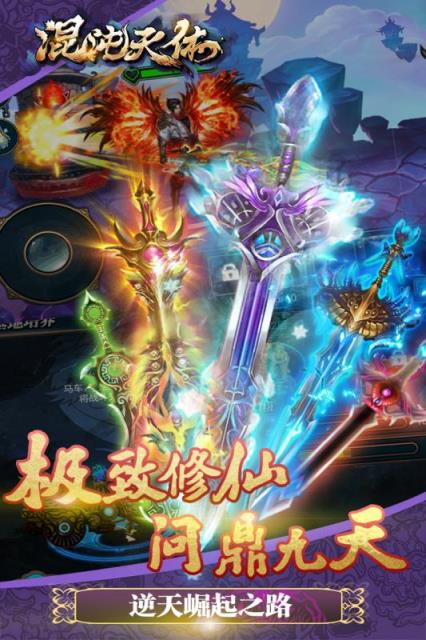 混沌天体单机破解版