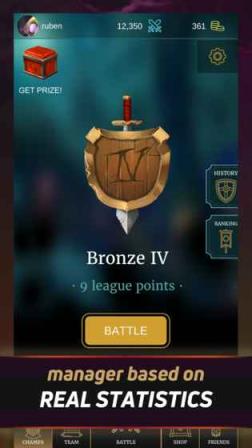 英雄联盟冠军经理破解版