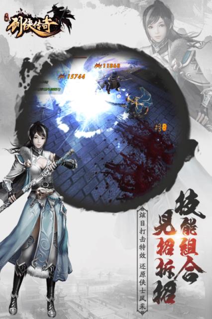剑侠传奇手游九游版
