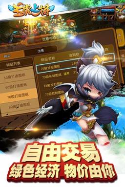 五虎上将满VBT版手机游戏