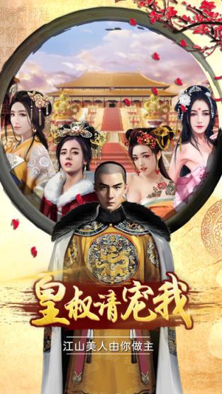皇叔请宠我破解版下载