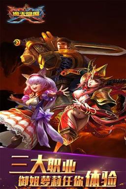 逸天降魔手游官方版