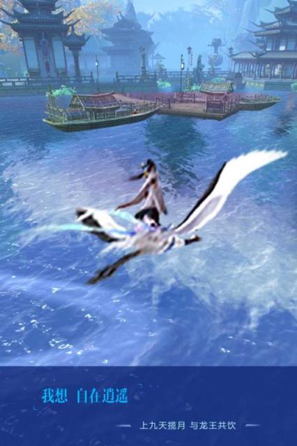 长生诀手游Android版