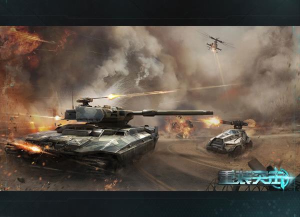 重装突击手游腾讯版