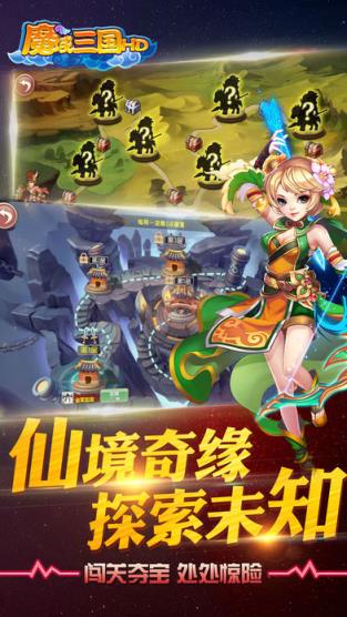 魔域三国HD手游官方版
