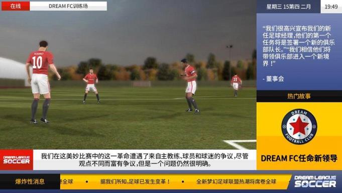 Dream League Soccer21无限金币版下载安装 最新安卓版 手游