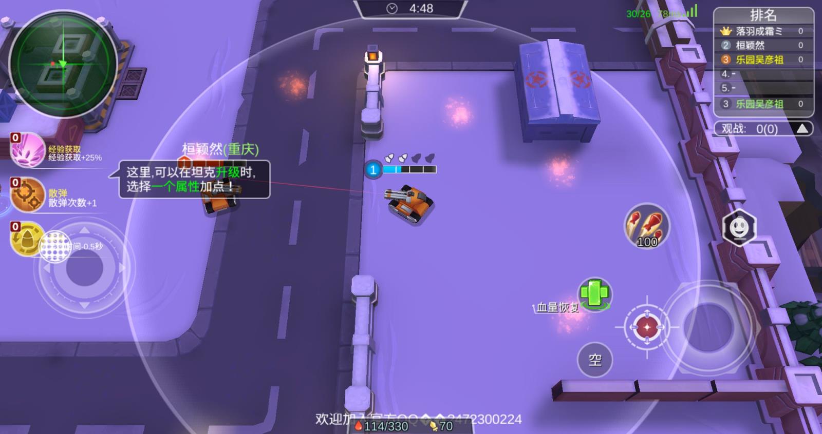 坦克派对破解版