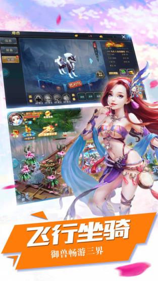 仙道无双手游官方版