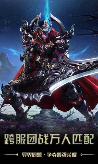 猎魔无双手游360版