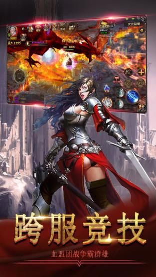 永恒战纪神域奇迹手游