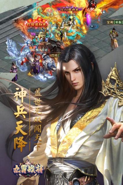 九霄战将小米版