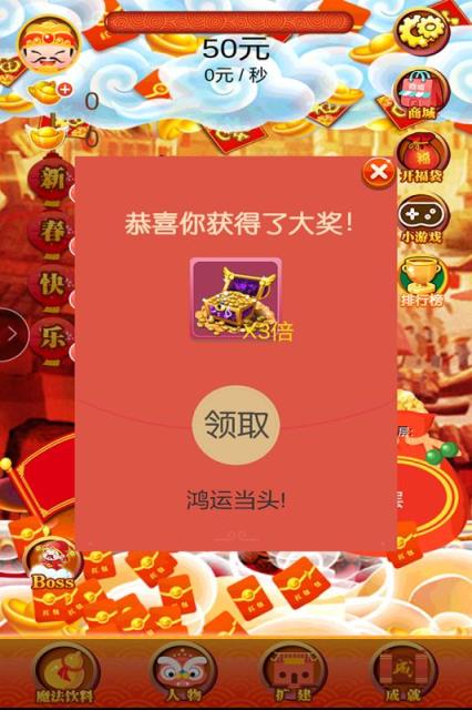 小小富翁手游破解版