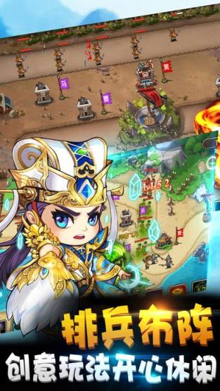 塔防赵云传手游