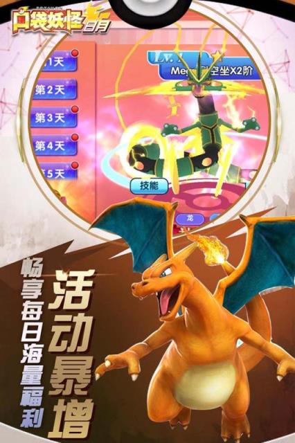 精灵宝可梦究极日月cia免费下载