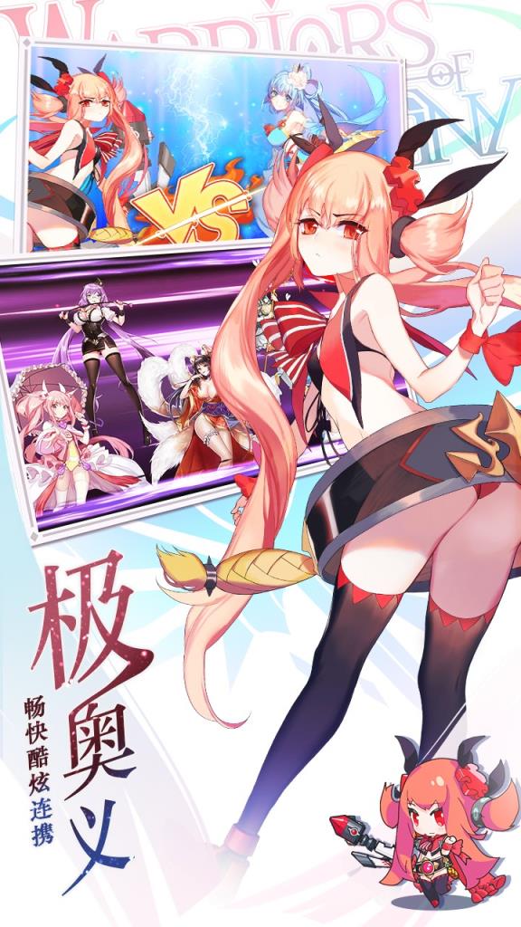 萌战无双果盘版