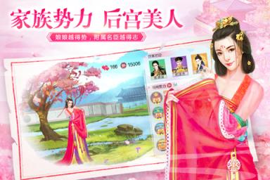 叫我万岁爷手游无限元宝版下载