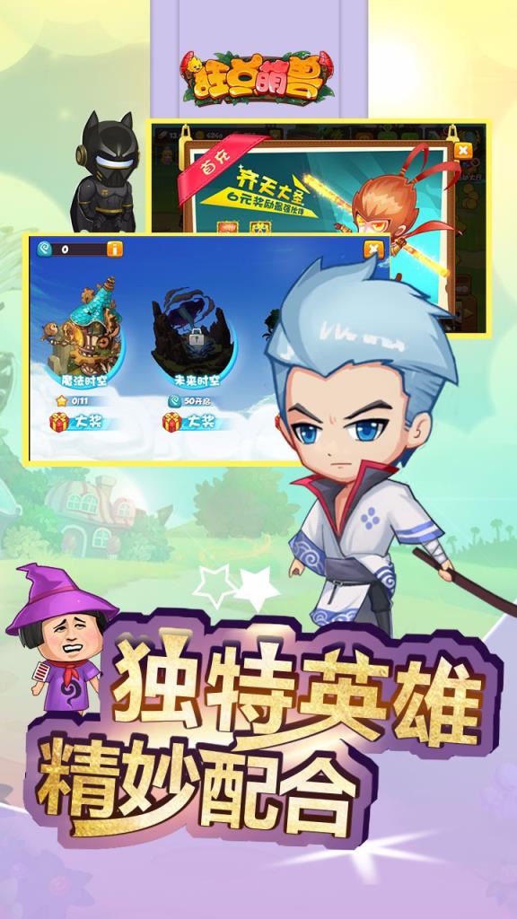 狂点萌兽手游果盘版

