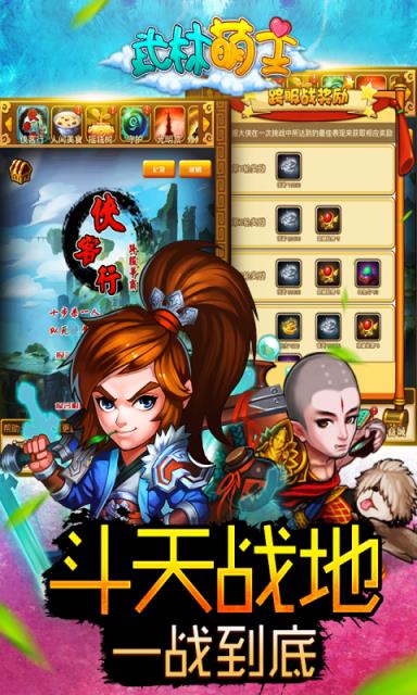 比武招亲手游360版