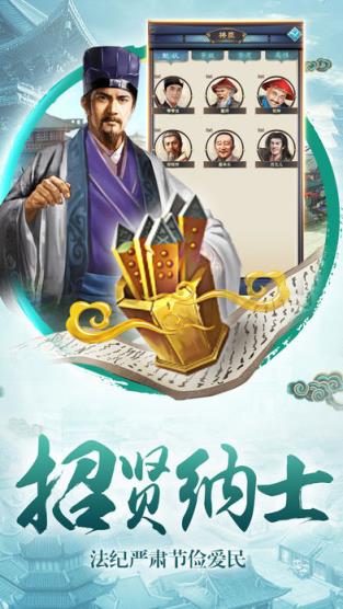 吾皇万岁手游破解版