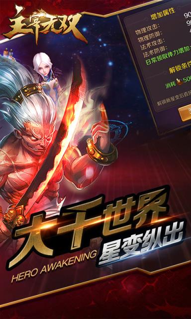 主宰无双手游BT版