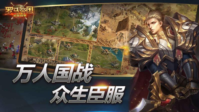 罗马帝国全面战争手游官方版