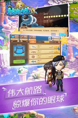 航海少女无限金币钻石版