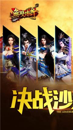 无双传奇手游内购破解版