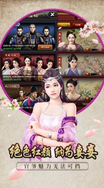 升官发财做皇帝手游