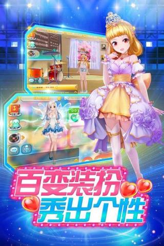 梦幻恋舞手游腾讯版
