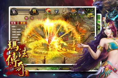 玛法传奇手游版百度版