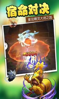 精灵召唤师百度版