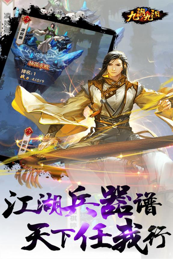 造梦西游OL手游九游版