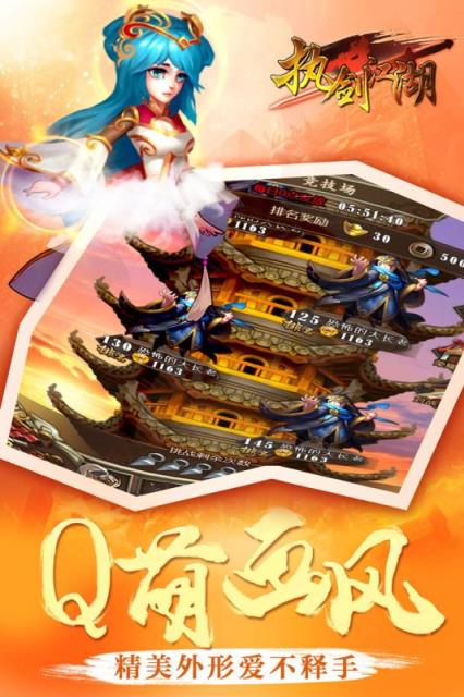 执剑江湖手游小米版