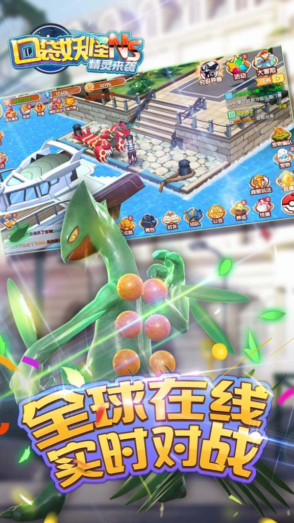 精灵来袭手游果盘版