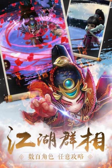 少年江湖志手游九游版