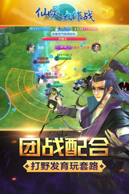 仙灵大作战手游果盘版