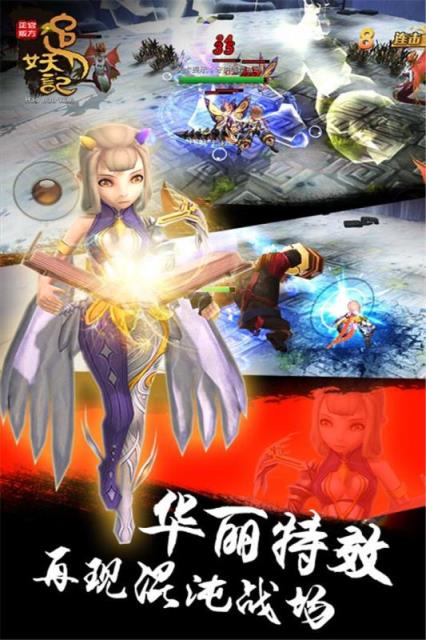 追妖记单机破解版