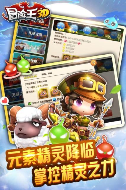 冒险王3D手游九游版
