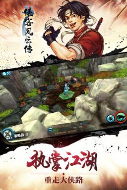 侠客风云传手游百度版