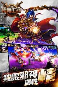 我有上将手游BT版